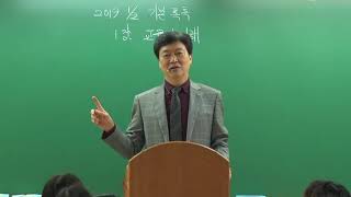 [박문각임용] 2019년 1-2월 김인식 교육학논술 기본 개념 톡톡반1단계 2강 영상