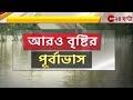 assam flood আরও ভয়াবহ বন্যা পরিস্থিতি অসমে মৃত বেড়ে ৭১ বানভাসি প্রায় ১৯ লক্ষ মানুষ bangla news