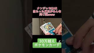 【ポケカ】クレイバースト1BOXからナンジャモ出てくるか？？