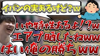 【神回】指示厨のエアプを見つけウキウキで煽りまくり勝ち誇るライバロリ【2021/12/11】