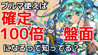 【パズドラ】ヤマツミ降臨！【超究極サラスヴァティ】