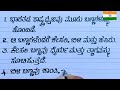 ಭಾರತದ ರಾಷ್ಟ್ರೀಯ ಧ್ವಜ national flag indian national flag essay national flag essay in kannada