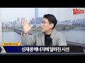 일타경제 live 워렌버핏 최대 현금 포지션 美 증시 2025년 괜찮을까 gfm투자연구소 이진우 소장