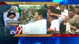 YS Jagan's Padayatra to stretch across 6 months - TV9