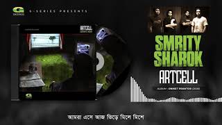 Smriti Sharok | স্মৃতি স্মারক | Artcell | Oniket Prantor | Original Track | @gseriesworldmusic3801