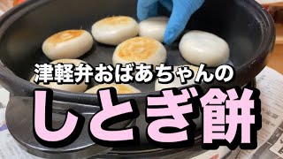 【懐かしいおやつのレシピ】おばあちゃんが作ってくれた甘い味　　日本語字幕付き