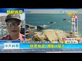 20200808中天新聞　深澳外海釣魚船翻覆　4釣客落海2救起2失聯