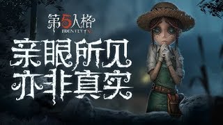 秀康直播~觀眾場鬼捉人【第五人格】part 3