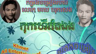 kok her ter eng by meas hok seng