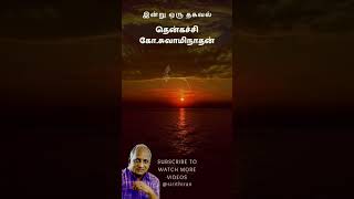 யானையின் பதவி மோகம் 2 #sirithiran #thenkachi_ko_swaminathan_speech