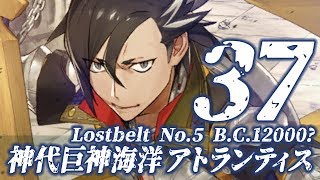 【FGO】第2部5節 神代巨神海洋アトランティス【#37】第25節 其は、女神を穿つ狩人（下）1/2