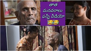 భోజనం చేయమంటే ఫైట్ చేయడం 🤭😂 👉 అదే రేగి వడియాలు ఇస్తే మాత్రం తింటారు అంట | Sunday special funny vlog