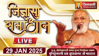 LIVE || JIGYASA SAMADHAN || 29 JAN 25 || SUDHA SAGAR JI MAHARAJ || JINVANI CHANNEL || J01195,J01420