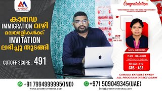 കാനഡ IMMIGRATION വഴി മലയാളികൾക്ക് INVITATION ലഭിച്ചു തുടങ്ങി | EXPRESS ENTRY DRAW NOV 23  2022-2023