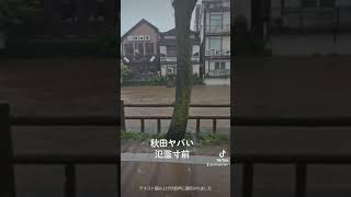 秋田大雨　夜の街【川反】氾濫寸前#shorts