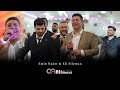 Emin Nader & Eli Sileman & Dejwar Dalli  Video Ali Ahmad 2024 امين نادر فصل شيخاني من زمن الجميل