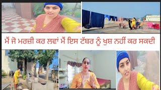 ਮੈਂ ਜੋ ਮਰਜ਼ੀ ਕਰ ਲਵਾਂ ਮੈਂ ਇਸ ਟੱਬਰ ਨੂੰ ਖੁਸ਼ ਨਹੀਂ ਕਰ ਸਕਦੀ#punjabi vlog#viralvideo#youtubromanticshorts