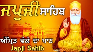 Japji Sahibੴ/ ਜਪੁਜੀ ਸਾਹਿਬ☬/जपुजी साहिब/ਬੱਚਿਆ ਦੀ ਲੰਬੀ ਉਮਰ ਅਤੇ ਕਰੋਬਾਰ ਦੇ ਵਾਧੇ ਲਈ ਲਾਓ ਇਹ ਪਾਠ 9-1-2025