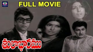 Thulabharam Telugu Full Movie | Chalam | Sharada | Pendyala Naganjaneyulu | TFC Classics