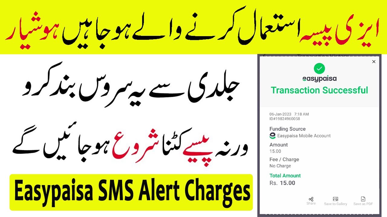 Easypaisa SMS Alert Charges | Easypaisa Monthly SMS Alert Charges ...