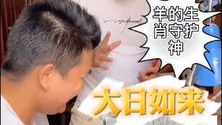 生肖属羊的守护……大日如来#翡翠 #翡翠手鐲 #缅甸翡翠 #天然翡翠 #翡翠玉石 #翡翠a玉 #翡翠a貨 #翡翠手镯 #翡翠吊墜 #翡翠挂件