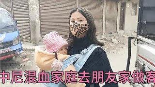 中尼混血家庭去中国朋友家做客【江西老表和尼泊尔妻子】