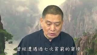 ❴業因果報集❵52須達長者的故事(黃柏霖警官)