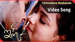 Ishq Movie ||  Chinnadana Neekosam Video Song  ||  Nitin & Nithya Menon