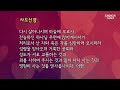 live 성문교회 주일예배 생방송 ㅣ 2022 05 22 ㅣ1부~4부ㅣ듀스주일