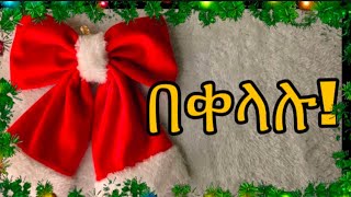 የገና ሪባን አሰራር| DIY Christmas Ribbon Tutorial #diychristmascrafts #christmas #christmasdecor