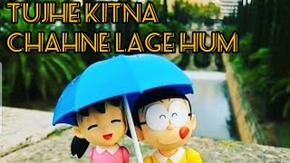 Nobita suzuka love song| Tujhe kitna chahne lage hum|