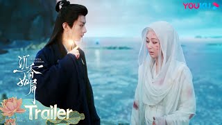 ENGSUB【沉香如屑  Immortal Samsara】EP15-17预告：颜淡苦渡忘川而不过，应渊私下忘川助颜淡！| 杨紫/成毅/张睿/孟子义/朱泳腾 | 古装仙侠剧 | 优酷 YOUKU