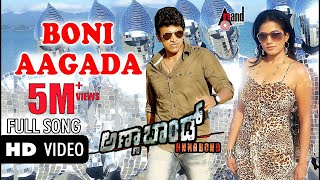 Annabond | Boni Aagada Hrudayana | HD Video Song | Puneeth Rajkumar |Priyamani |V.Harikrishna | Suri