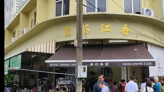 【蔬悅】马六甲｜64年传统咖啡店 | Siang Chang Cafe | 香江茶室 | 香浓咖啡 | 传统烤面包 | 自制加央