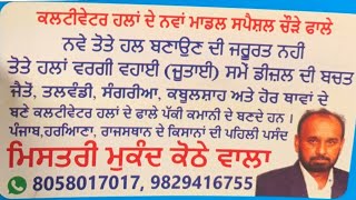 ਆ ਗਿਆ ਮੁ ਕੰ ਦ ਮਿਸਤਰੀ ਫੇਰ ਬਠਿੰਡੇ ਮੇਲੇ ਤੇ ਹ ਲਾ ਦੇ ਫਾ ਲੇ ਲੈ ਕੇ ਕੀ ਖਾ ਸ ਆ ਇਹਨਾ ਦੇ ਫਾ ਲੇ