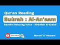 Qur'an Reading - Surah Al-An'aam - ABDULLAH AL-KHALAF