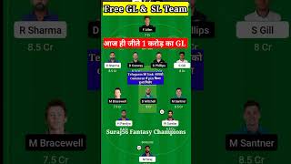 IND vs NZ Dream11 Team 3rd ODI | IND vs NZ Dream11 Team Today | India New Zealand dream11 prediction