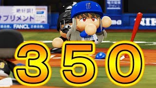 【パワプロ2018】#83 レギュラーシーズン終了！26勝0敗達成か！？【最強二刀流マイライフ・ゆっくり実況】