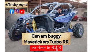 Can am buggy review 1st time in ಕನ್ನಡ ।offroad।kuwaitvlog।Trickymynd।kannadavlog।