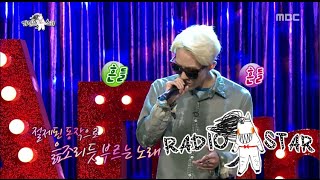 [RADIO STAR] 라디오스타 - ZionT sung 'behaving haughtily' '음원깡패' 자이언티가 부르는 \