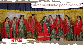 Oppana by Ladies | Easy Oppana | Kannipalunke Ponnum Kinave... | Malayalam Mappilapattu Oppana