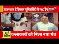 acb raid in rajasthan rajasthan में चार जगहों पर acb का छापा जाल में फंसे कई बेईमान latest news