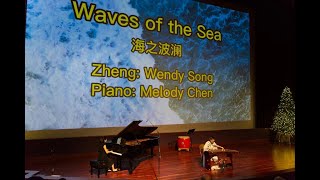 Waves of the Sea 海之波澜Washington Guzheng Society Concert 华盛顿筝乐团2022年圣诞季音乐会 by Wendy Song, Melody Chen