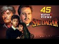 Saudagar Full Movie 4K - सौदागर (1991) - Dilip Kumar - Raaj Kumar - Manisha Koirala - Amrish Puri