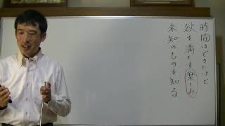 浄土真宗講義【令和2年08月19日】時間は出来たけど、仏教を求める気持ちが強くならないは何故か・上田祥広