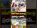 బాధితులకు రూ 25,000 సాయం #108tvtelugu #floodvictims #budameru #apnews #shortsvideo