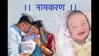 NWARAN KO DIN || 11 DAYS OLD || Our Baby Boy || NEPALI RITUALS || KARTIK 2078