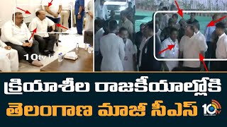 క్రియాశీల రాజకీయాల్లోకి తెలంగాణ మాజీ సీఎస్ | Telangana Ex CS Somesh Kumar | 10TV