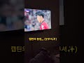 축구도사의 소름돋는 예언 손흥민 프리킥 football 아시안컵 sonheungmin korea soccer 대한민국 손흥민보유국 축구 축구맛집