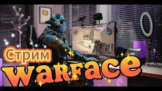 Стрим Warface / Один и в поле воин